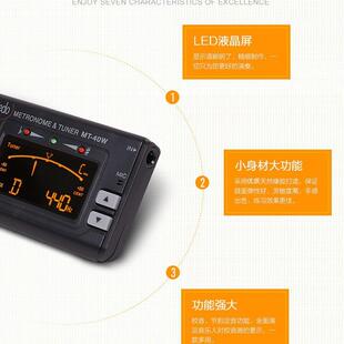 MT-40/40W小天使管乐调音器吉他校音器节拍器小提琴调音器