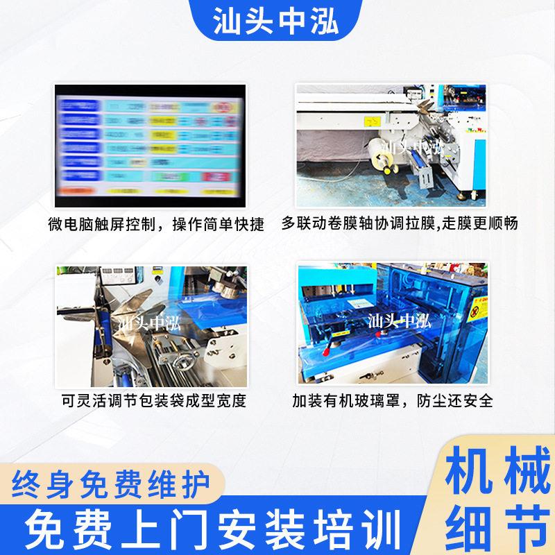 塑料子冰包装机生鲜蔬菜杨梅保鲜子装袋机纸塑膜枕式包装机