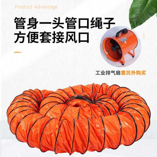 PV耐300温通风管 养殖帆排抽排风机气软管  C工业伸缩布通风管道