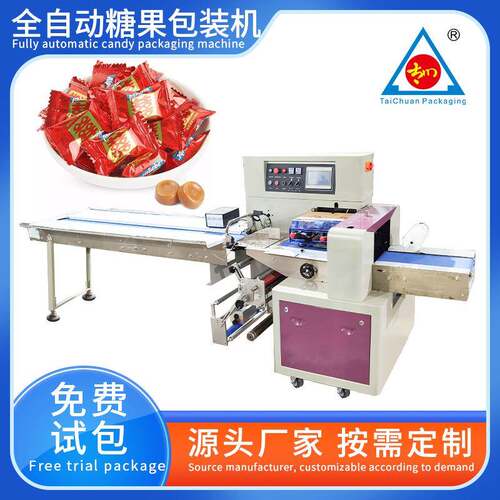 枕式食品包装机饼干巧克力喜糖装袋机独立袋装高速糖果包装机
