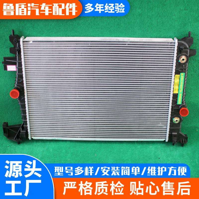 美系英朗汽车17迈锐宝1.5TAT汽车散热器冷凝器
