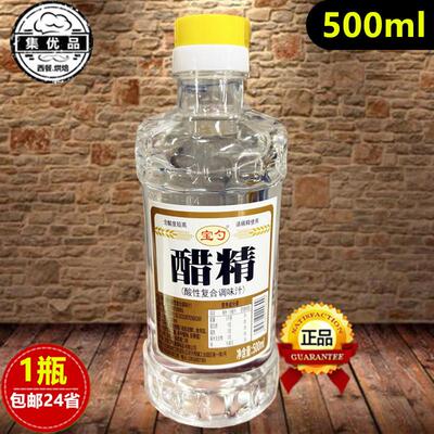 高浓度醋精30°度商用食醋家用白醋泡脚去水垢清洁马桶异味多用途