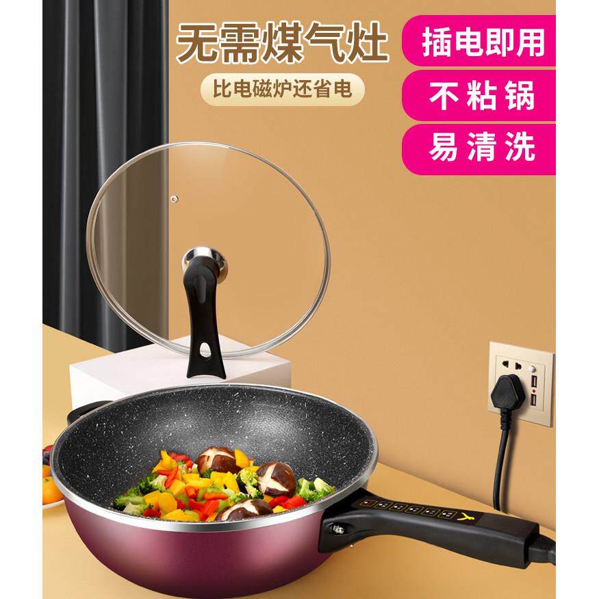 电炒锅多功能家用电炒菜炒锅一体式插电麦饭石电炒菜锅不粘锅电锅