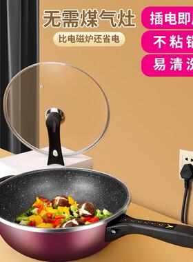 电炒锅多功能家用电炒菜炒锅一体式插电麦饭石电炒菜锅不粘锅电锅