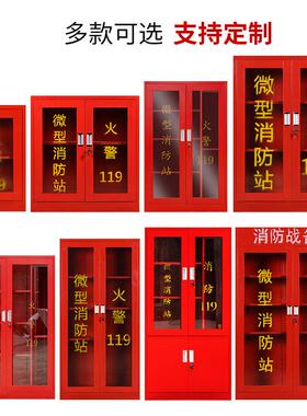 型消防站防器微材柜消消防全FJ-XFG00套工具应急柜室外工地消防柜