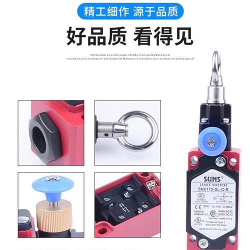 徽龙三实紧急拉线开关SN2170 SN4170 SN6170-SL-C-R急停拉绳开关