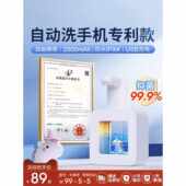 自动感应洗手机出泡沫洗手机壁挂智能感应卡通式 儿童家电动皂液器