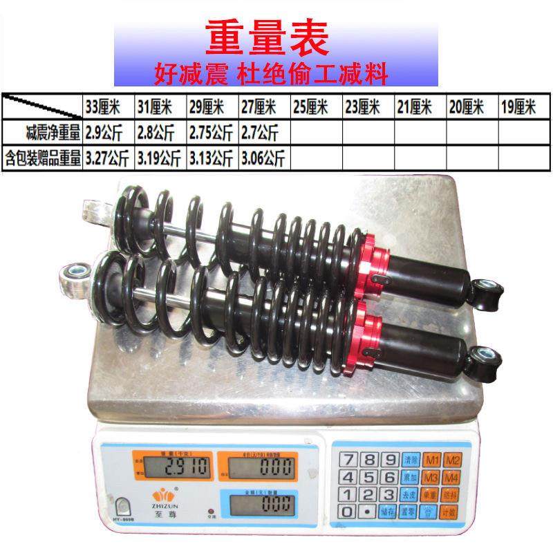 电动车摩托车液压后减震器加粗载重王改装通用型500一900斤,电动车/配件/交通工具,电动车前叉/减震装置,淘宝优惠券,粉丝福利购,淘宝优惠卷