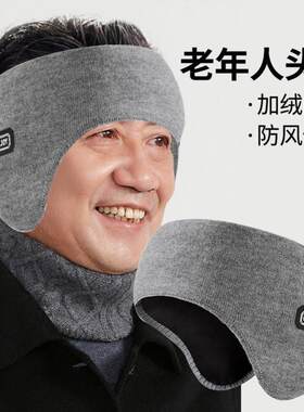 冬季晚上睡觉保暖防风头罩老人护额头睡帽子头套护额头防冻耳发带