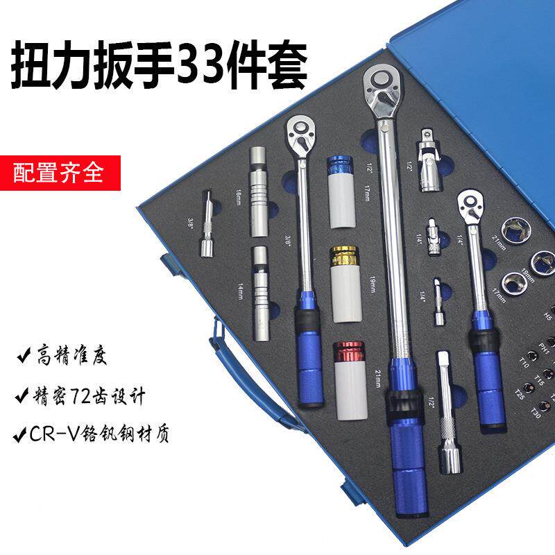 预置式可调款扭力板手可调节大小扭矩扳子加长省力型力矩棘轮扳手