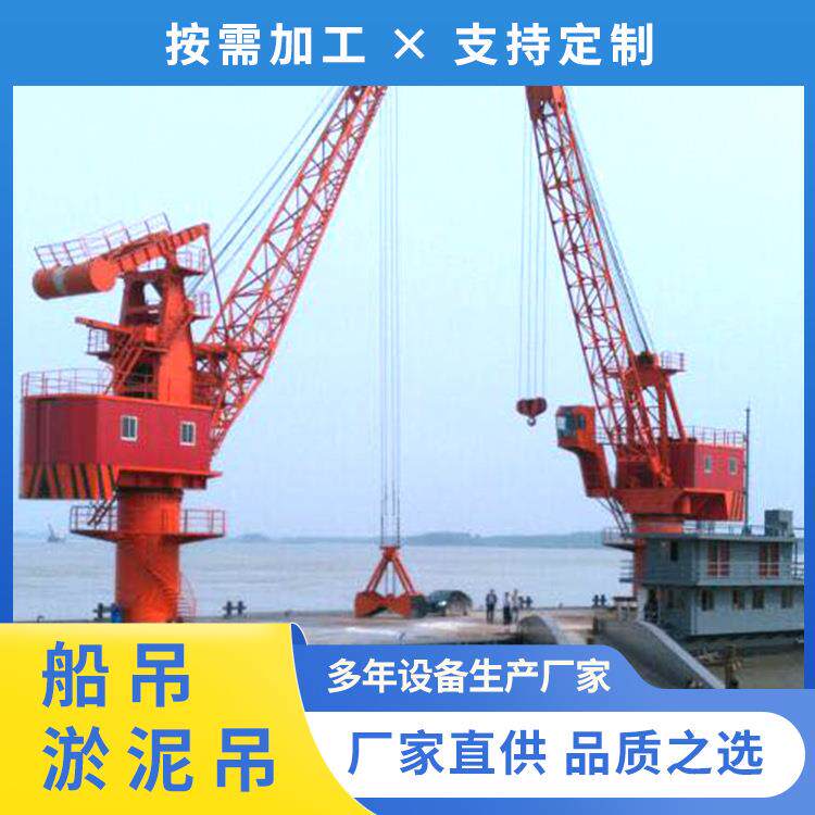 厂家供应起重机械设备船吊清淤吊浮吊工程船吊趸船抓斗吊机港机