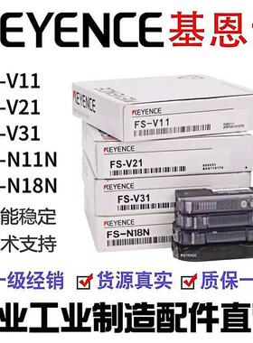 基恩士光纤传感器FS-V11 FS-N18N N11N V21R V31 N41N P R放大器