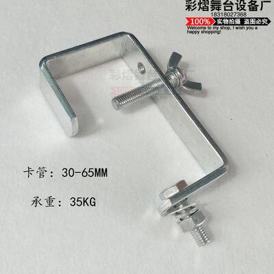 灯钩铝灯钩舞台铝灯钩LED帕灯灯钩舞台灯光挂钩