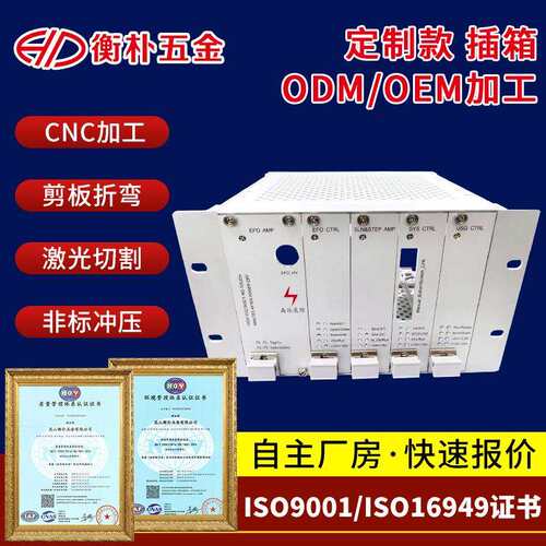 铝型材CPCI插箱机箱外壳加工钣金机箱加工通讯电子插箱钣金加工