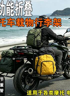 摩托车可折叠电动车摩托车车架