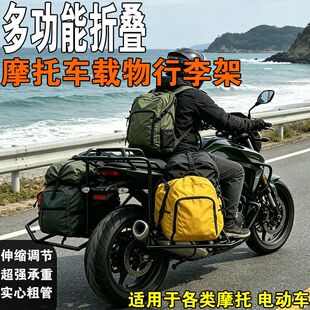 摩托车货架多功能改装两侧可折叠货架电动车载货架通用电瓶车货架
