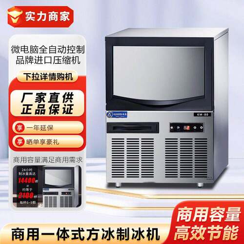 焕鑫商用制冰机KM系列风冷一体式小型台下式咖啡奶茶店酒吧冰块机