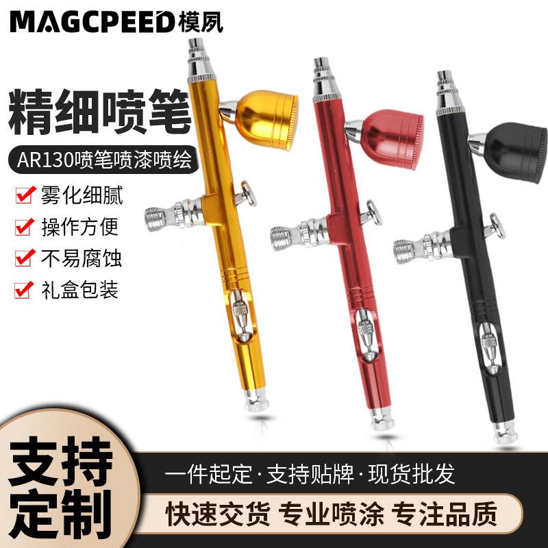 AR130彩色喷笔美容注氧仪时尚喷枪 绘画模型艺术喷绘水氧笔喷枪