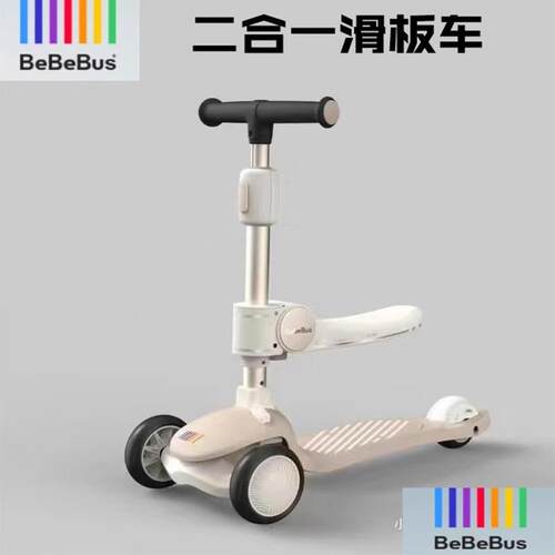 bebebus二合一儿童滑板车1-3岁5岁可坐可骑滑步车宝宝平衡车