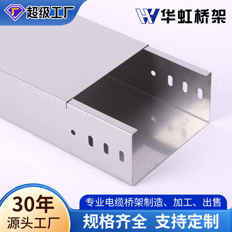 304不锈钢桥架电线电缆走线槽镀锌金属电缆桥架室外防火桥架,五金/工具,配电设备,淘宝优惠券,粉丝福利购,淘宝优惠卷