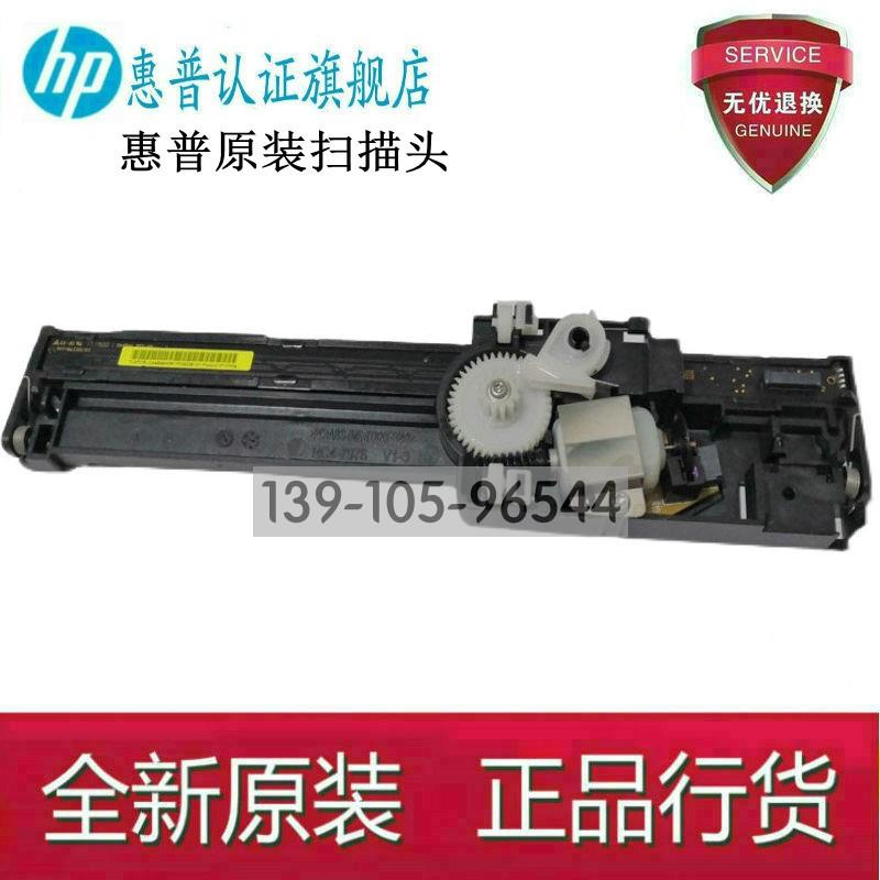 全新惠普HPNS1005W扫描头NS1005扫描组件HP1005C扫描架电机报错30