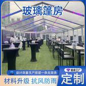 房餐饮休息室篷帐篷玻璃窗特卖会会议展览钢化玻璃小型铝合金临时