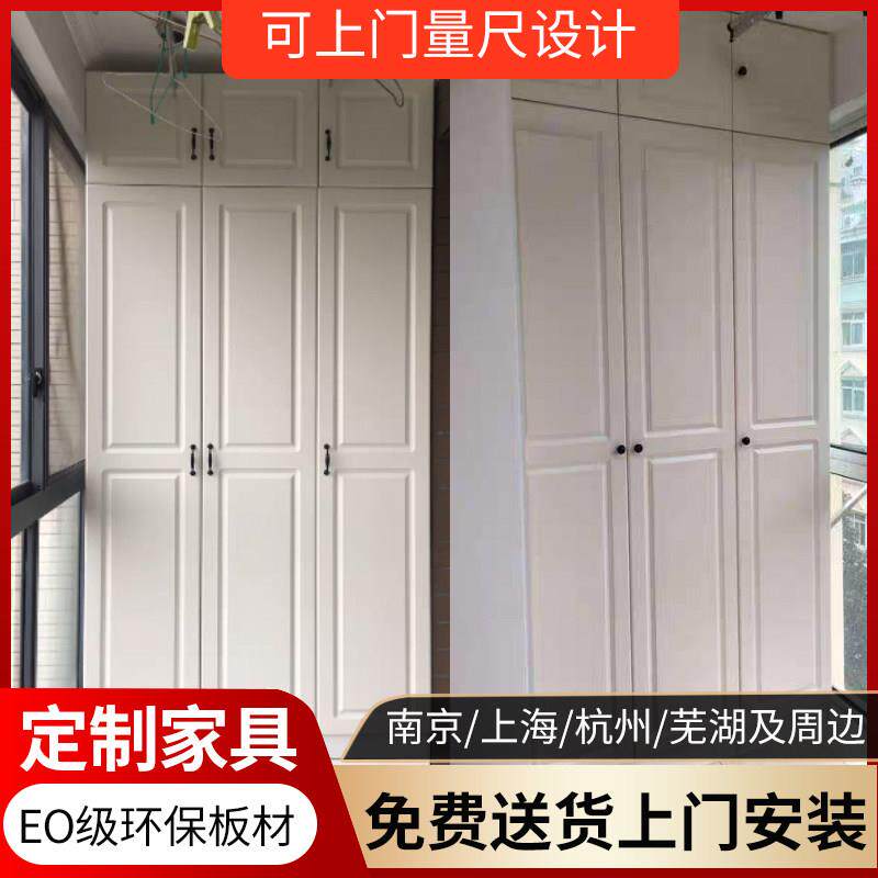 定制阳台储物柜子收纳柜衣橱鞋柜壁柜包管包柱子防晒防水环保材质