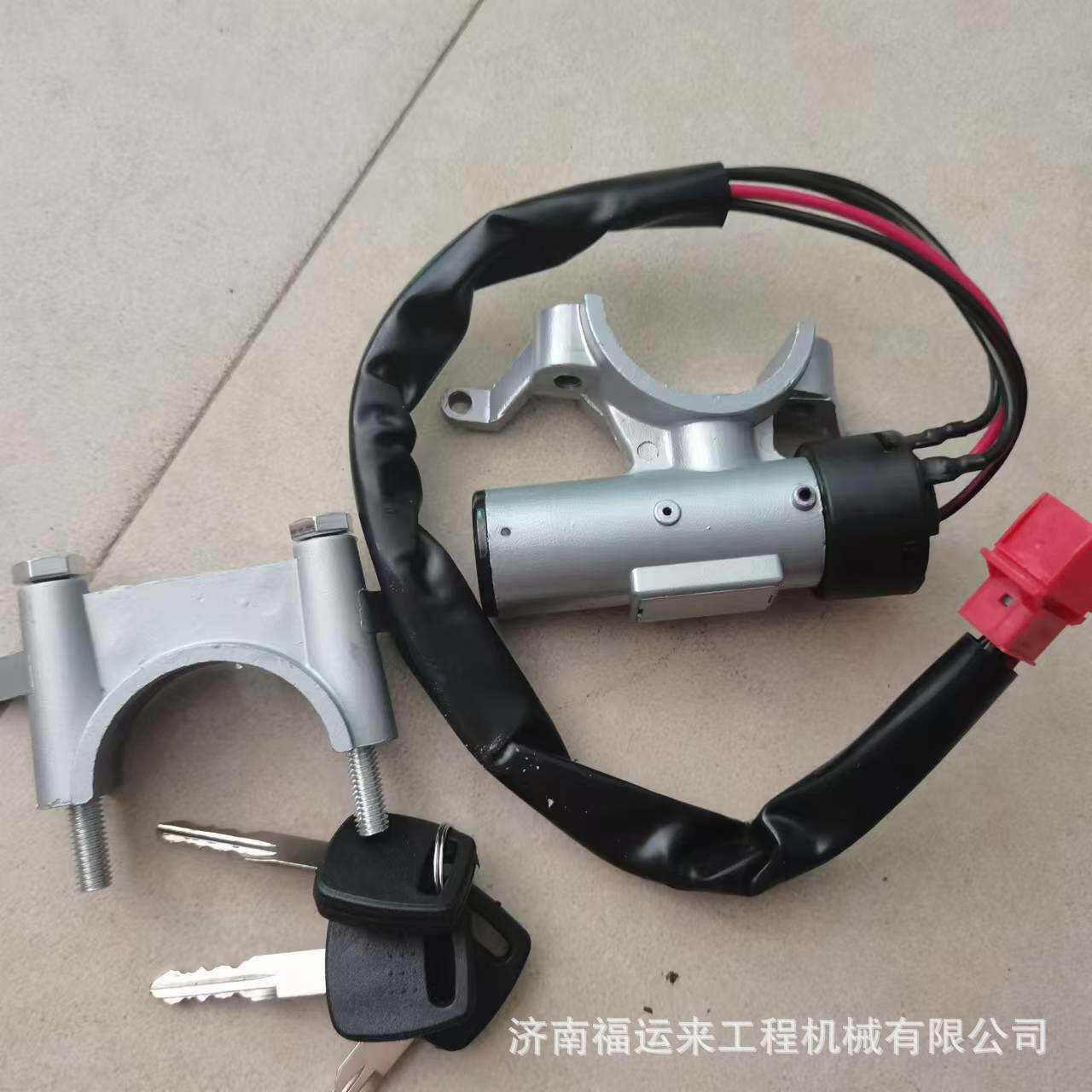 WG9725580090点火开关适用于重汽豪沃HOWO汽车钥匙启动开关
