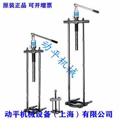 斯凯孚 SKF 可翻转爪式拉拔器 TMMR F系列 TMMR40 60 80 120 F