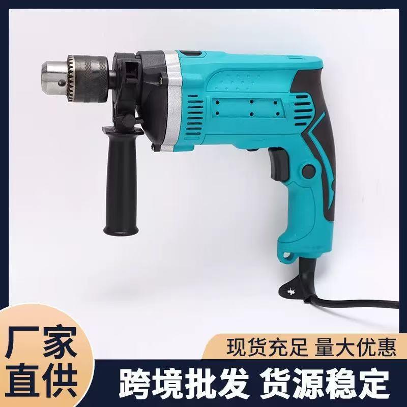 小型630手枪钻手冲击电钻两用多功能电钻冲击钻套装电动冲击钻