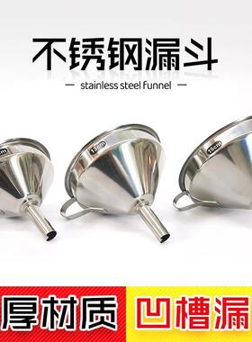 Stainless Steel Funnel Filter Screen for Home Kitchen, Tradi