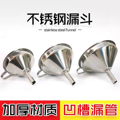 Stainless Steel Funnel Filter Screen for Home Kitchen, Tradi