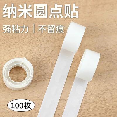 Invisible Dot Glue Double-Sided Adhesive for Balloon Wall, 3