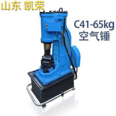 金属锻造机械C41-65kg空气锤65公斤连体式气动锻造锤