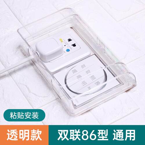 正品双86型位开关插座防盒粘贴式雅白开关防罩家用插座保护水水盖