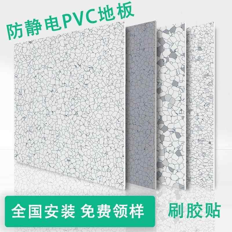 直铺式PVC防静电地板机房专用电子车间洁净室防静电塑胶地板胶,家装主材,防静电地板,淘宝优惠券,粉丝福利购,淘宝优惠卷