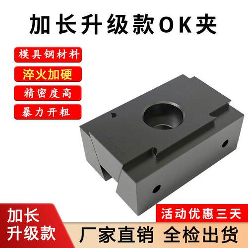 加长OK夹具多工位CNC斜楔式蓬胀夹紧块加工中心并列侧面精密老虎