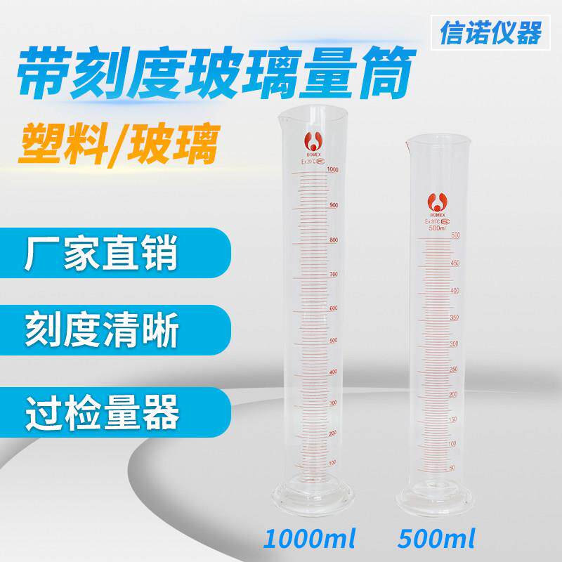 玻璃量杯密度计筒量杯温度计加油站油库石油计量用品500ml-1000ml