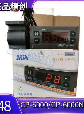 Elitech精创CP-6000N电流过载三相电测保电控箱电流保护器CP-6000