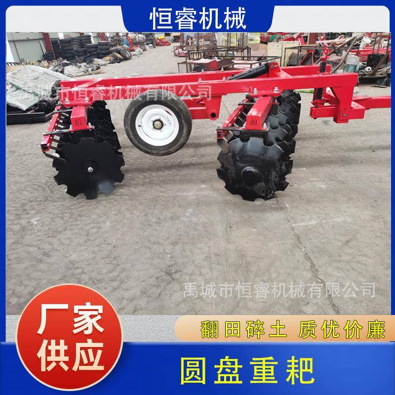 重型液压圆盘耙拖拉机牵引式重耙农用新款高效翻土碎土耙地机