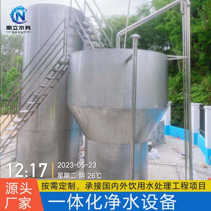 湖南一体化净水设备山泉水15吨不锈钢全自动原水处理净水器超滤