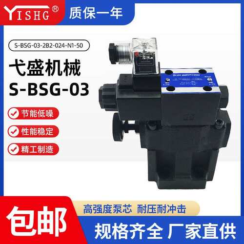 S-BSG-03/06-2B2/2B3A/2B2B/2B3B/3C2/3C3-A100-N-51液压溢流阀