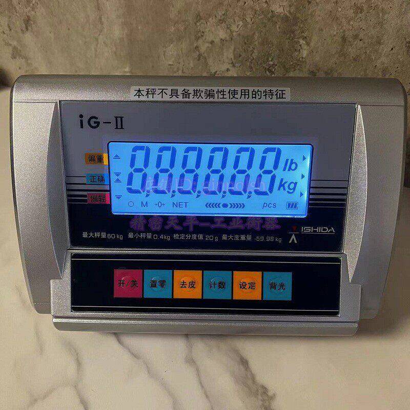 上海石田ISHADA计重称iG-II电子秤30kg/10g 150kg/20g 300kg/50g
