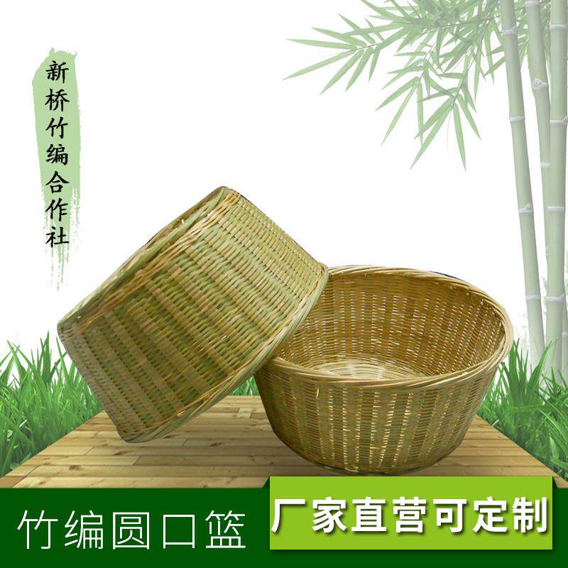 纯手工新桥竹编竹制品圆篮圆筐水果篮零食筐喜宴客厅农家乐客桌篮