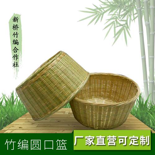 纯手工新桥竹编竹制品圆篮圆筐水果篮零食筐喜宴客厅农家乐客桌篮