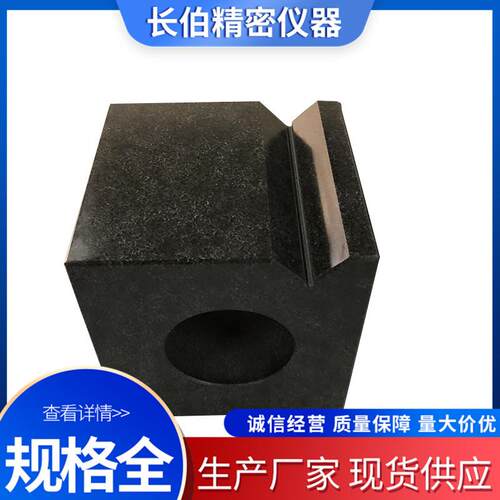 库存现货精密0级大理石方箱花岗石检验测量花岗岩精密测量