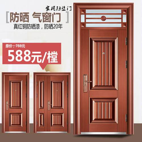 钢质门进户防盗门别墅安全家用防晒防晒气窗腰头双开 关工程入户