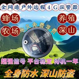 户外4g远程报警器芯片果园鱼塘蜂箱，仓库连手机自动打电话录音通知