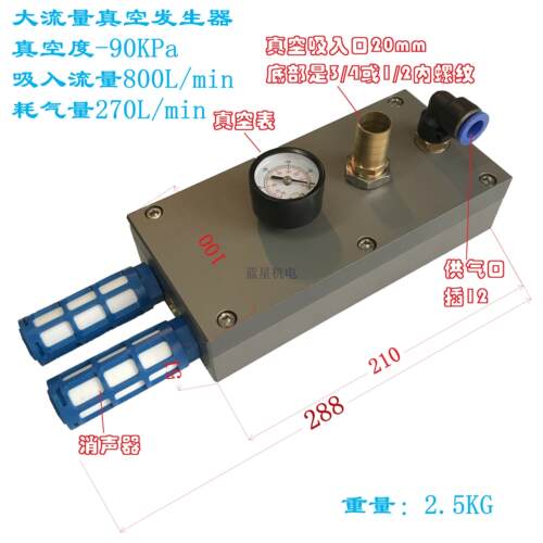 大流量真空产生器VTM700-06流量800L口径3/4）KV800-90 VTM750-80