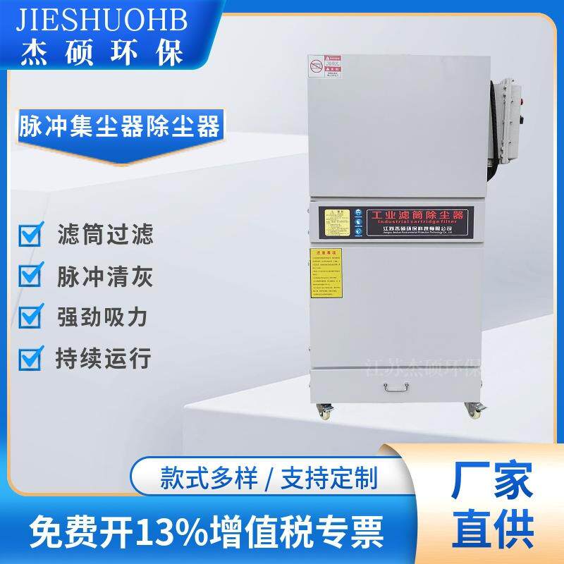 小型磨床粉尘2.2KW除尘机工业粉尘设备集尘器工厂除尘设备